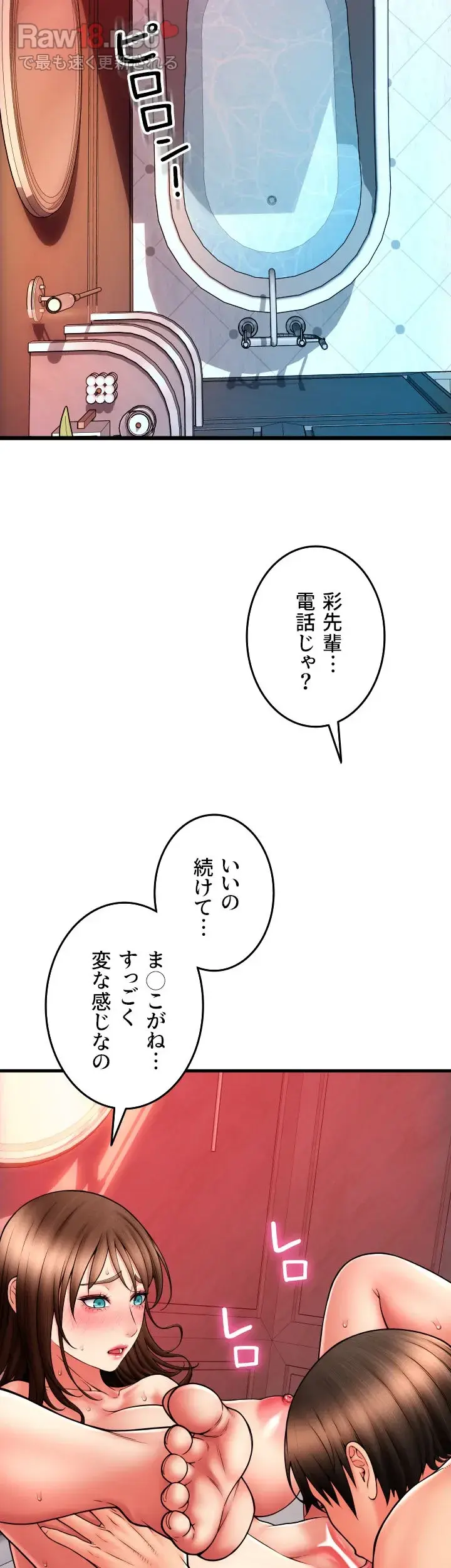 出すまでお支払い完了しません - Page 30